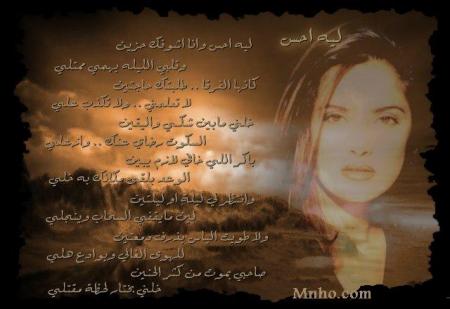 hanan chater